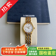 【二手99新】浪琴瑰麗/律雅系列女士精鋼單日歷自動(dòng)機(jī)械二手奢侈品腕表手表表徑25.5mm L4.260.2.11.7【間金白盤(pán)】26MM