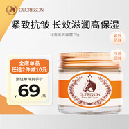 九朵云（cloud 9）奇跡馬油面霜70g 深層滋潤 緊致抗皺 白皙肌膚