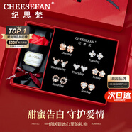 紀思梵（CHEESEFAN）輕奢一周耳釘女生耳環(huán)耳墜耳飾珠寶首飾七夕情人節(jié)生日禮物送女友 一周星期耳釘玫瑰金色E款