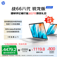 惠普（HP）戰(zhàn)66八代 16英寸輕薄筆記本電腦8040系列升級(jí)款(標(biāo)壓銳龍7 H250 32G 1T 2.5K屏 一年上門)國(guó)家補(bǔ)貼