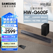 三星（SAMSUNG）HW-Q600F/XZ 杜比全景聲 無線藍牙回音壁條形音箱低音炮 家庭影院電視投影游戲音響 智能音效
