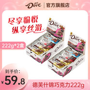 德芙（Dove）絲滑牛奶巧克力224g排塊盒裝原裝辦公室休閑零食禮物糖果生日禮物 德芙222g什錦*2盒裝 444g