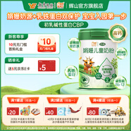 輝山瑪瑞娟姍兒童成長配方奶粉4段3-18歲小學(xué)生青少年乳鐵蛋白高鈣 瑪瑞娟姍兒童奶粉800g*1罐