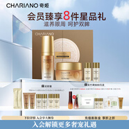 奇姬韓國(guó)晶瑩護(hù)膚品套裝補(bǔ)水保濕呵護(hù)面部肌膚送女朋友情人節(jié)禮物正品 眼霜+眼部精華（禮盒）