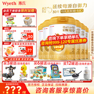 惠氏（Wyeth）【官方授權(quán)】啟賦蘊(yùn)淳2段新國(guó)標(biāo) 愛(ài)爾蘭A2奶源810g二段正品旗艦店 2段810g*6罐