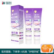 華素愈創(chuàng)奧拉氟兒童牙膏防蛀牙3-6-12歲鈣質(zhì)礦化強健牙齒清潔口腔 奧拉氟化鈉牙膏60g-葡萄味-2支裝