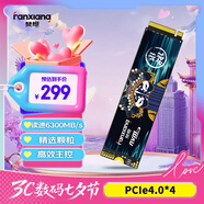 梵想（FANXIANG）500GB SSD固態(tài)硬盤(pán) M.2接口NVMe協(xié)議PCIe4.0x4 PS5臺式機筆記本電腦擴展硬盤(pán) PC存儲配件 S790E