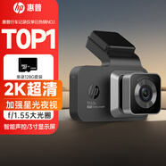 惠普（hp）行車(chē)記錄儀f965s 2K超清夜視 前后雙錄 語(yǔ)音聲控手機互聯(lián)疲勞提醒 f965【單錄】+128G卡