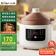 小熊（Bear）電燉鍋 電燉盅電砂鍋 煲湯鍋燉湯鍋紫砂鍋 燕窩燉盅 煮粥嬰兒輔食鍋電煮鍋 3L DDG-K30H1