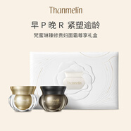 梵蜜琳貴婦膏抗皺緊致面霜女士滋養(yǎng)修護(hù)素顏霜舒緩保濕淡紋珍珠膏護(hù)膚品 貴婦早P晚R禮盒（膏40g+霜40g)