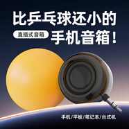 蔚樂（velev）手機(jī)擴(kuò)音器外發(fā)直插式外置低音炮音響迷你袖珍筆記本電腦便攜式外接小喇叭送人老人通話擴(kuò)音神器 透明黑+安卓Tape-C口轉(zhuǎn)接 標(biāo)配