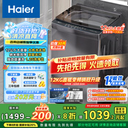 海爾（Haier）波輪洗衣機全自動(dòng)懶人家用 12公斤大容量 直驅變頻 一級能效 家電國家補貼20% 以舊換新BZ20D1