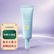 蘭芝蘭芝新品水庫UV保濕防曬霜50ml 清爽不油膩降溫防紫外線(xiàn)戶(hù)外軍訓 水庫UV防曬霜50ml 1支