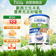 卡洛塔妮（karihome）羊奶粉成人 中老年孕婦學(xué)生奶粉 全面營養(yǎng)生羊乳 新西蘭進(jìn)口 400g