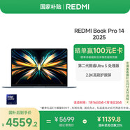 小米（MI）筆記本電腦【國(guó)家補(bǔ)貼20%】紅米R(shí)EDMI Book Pro 14 2025輕薄本高性能酷睿2代Ultra5 16G 1T