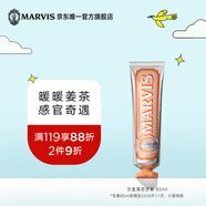 MARVIS瑪爾仕 生姜薄荷牙膏85ml（橙色）凈澈皓齒防齲 新舊包裝隨機(jī)發(fā)貨