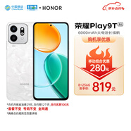 榮耀（HONOR）Play9T 6000mAh大電池 雙揚(yáng)大音量 8GB+256GB 月影白 5G AI智能手機(jī)【移動用戶專享】