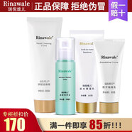 瑞倪維兒正品 護(hù)膚品套裝水乳洗面奶補(bǔ)水四件套裝洗面奶爽膚水保濕禮物SN2 洗面奶+營(yíng)養(yǎng)水+保濕乳+隔離