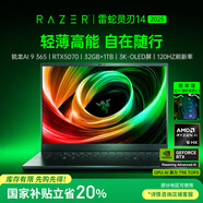 雷蛇（Razer）靈刃14游戲本筆記本電腦 銳龍AI 9 365/RTX 5070/32GB DDR5x/1TB SSD/ 3K 120Hz OLED屏【2025款】