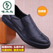啄木鳥品牌男鞋秋季真皮鞋厚底軟底休閑套腳透氣頭層牛皮圓頭耐磨寬腳鞋 黑色 （四季款豬皮內(nèi)里 37 標準皮鞋正碼
