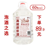 腳踏實地酒廠直發(fā)純糧食原漿酒東北高粱白酒散裝高度桶裝小燒酒清香型批發(fā) 60度 5L 1桶 高粱酒約9.2斤
