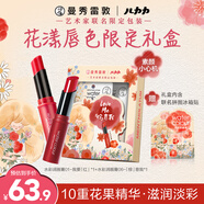 曼秀雷敦水彩有色潤唇膏女生素顏提起色補水保濕滋潤防干裂伴手禮禮盒禮物