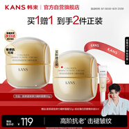韓束金蠻腰精粹面霜抗皺緊致保濕淡化細(xì)紋面部護(hù)膚男女禮物50g