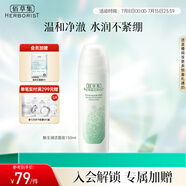佰草集【新玉潤】保濕潔面泡150ml（洗面奶男女潔面乳深層清潔）