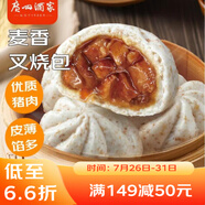 廣州酒家利口福 麥香叉燒包750g 20個(gè) 早餐半成品 廣式早茶 包子食品速食美食
