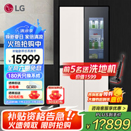 LG507升十字四門超薄冰箱 制冰機(jī)家用大容量電冰箱風(fēng)冷多維風(fēng)幕智能變頻壓縮機(jī)敲一敲透視窗二級能效 【新品敲一敲系列制冰冰箱】F554GBBV3B