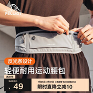 伯希和（Pelliot）跑步腰包男女斜挎包戶外徒步運(yùn)動(dòng)手機(jī)包輕便收納包16202612灰色