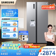 三星（SAMSUNG）516L對開雙門超薄冰箱全環(huán)繞循環(huán)家用制冰風冷無霜凈味除菌國家補貼15% 銀 RS52B3000M9/SC