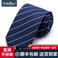 金利來(lái)（Goldlion）官方直發(fā)男士領(lǐng)帶商務(wù)職業(yè)正裝韓版送男友禮盒裝結(jié)七夕情人節(jié)禮物 EDAEE953D71藍(lán)色