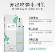 【官方】安迪ANDY水漾美顏潤養(yǎng)乳液水漾美顏菁純霜美容院保濕補(bǔ)水 100ml 安迪水漾美顏潤養(yǎng)乳液