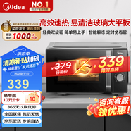 美的（Midea）微波爐經(jīng)典升級(jí)款M2A 家用小型20升平板式易清潔快捷雙旋鈕高效速熱殺菌除味以舊換新