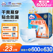 包大人（Dr.P）輕薄成人拉拉褲L11片（腰圍：66-135cm）老年人產(chǎn)婦 內(nèi)褲型紙尿褲