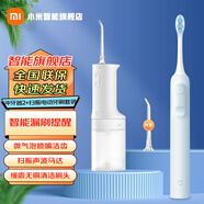 小米（MI） 米家電動沖牙器2 家用洗牙器美牙儀 牙齒沖洗器清潔器 口腔護理  3檔模式 專業(yè)微氣泡噴嘴長續(xù)航 米家電動沖牙器2+藍色掃振電動牙刷套裝