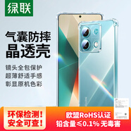 綠聯(lián)適用紅米Note13手機殼Redmi note13保護套四角氣囊防摔鏡頭全包超薄親膚透明簡約男女【發(fā)黃包賠】