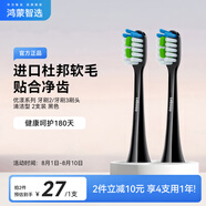 華為智選 鴻蒙智選力博得智能電動牙刷優(yōu)漾系列 牙刷2/牙刷3刷頭·清潔型 黑色2支裝