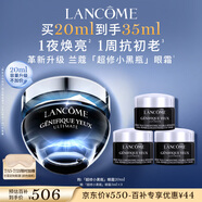蘭蔻超修小黑瓶眼霜20ml煥亮抗老淡化黑眼圈護(hù)膚品禮盒生日禮物送女友