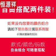 恒源祥冰絲短袖T恤男2025夏季新款速干彈力運動(dòng)短袖純色圓領(lǐng)薄款體恤衫 2件裝任意組合 下單備注顏色款號 M 【80-100斤】