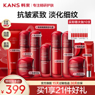韓束紅蠻腰套裝女抗皺緊致護膚品補水保濕化妝品水乳禮盒送女友禮物 全新2.0紅蠻腰禮盒5件套