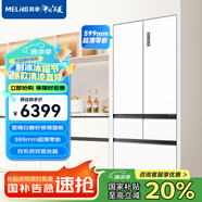 美菱【全無間PRO系列】508升蜀錦白法式五門冰箱59.9cm兩側(cè)零嵌入底部散熱BCD-508WPU9BTZX-白【?！?
                                         title=