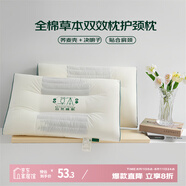 艾薇 全棉草本雙效枕護(hù)頸決明子蕎麥枕芯護(hù)頸枕頭單人草本枕頭 雙效枕
