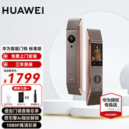 華為全自動(dòng)智能門(mén)鎖Pro AI 3D人臉識(shí)別鎖防盜門(mén)鎖 分布式貓眼 鴻蒙智能家居家用電子鎖密碼指紋鎖 鎏光金丨標(biāo)準(zhǔn)版【支持AI指紋識(shí)別】