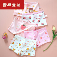 貝貝蟬（BEIBEICHAN）女童內(nèi)褲女童純棉平角寶寶中大童四角小女孩不夾PP四季款1-14歲 主圖隨機(jī)款 1條 45 (XS)