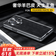 果姿【殼膜一體丨定制羊巴皮】適用于華為matex5手機(jī)殼折疊屏羊巴皮x6典藏版簡(jiǎn)約輕奢殼膜一體保護(hù)套 MateX5【炫黑色】高清款丨輕奢羊巴皮丨防摔升級(jí)