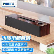 飛利浦（PHILIPS）SPA3808藍(lán)牙音箱電腦音響臺(tái)式usb筆記本桌面藍(lán)牙多媒體家用重低音手機(jī)支架多功能棕色木紋木質(zhì)音箱