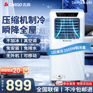 志高大1.5匹可移動(dòng)空調(diào)一體機(jī)單冷暖免安裝家用便攜無(wú)外機(jī)客廳廚房出租房屋立式式柜式1匹制冷小空調(diào) 1匹 單冷-適用13㎡內(nèi)