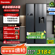 達(dá)米尼（Damiele）飲水機(jī)水吧冰箱602雙開門冰箱風(fēng)冷無霜家用制冰冰箱對(duì)開門冰箱一級(jí)變頻冰箱 D602薔薇藍(lán)